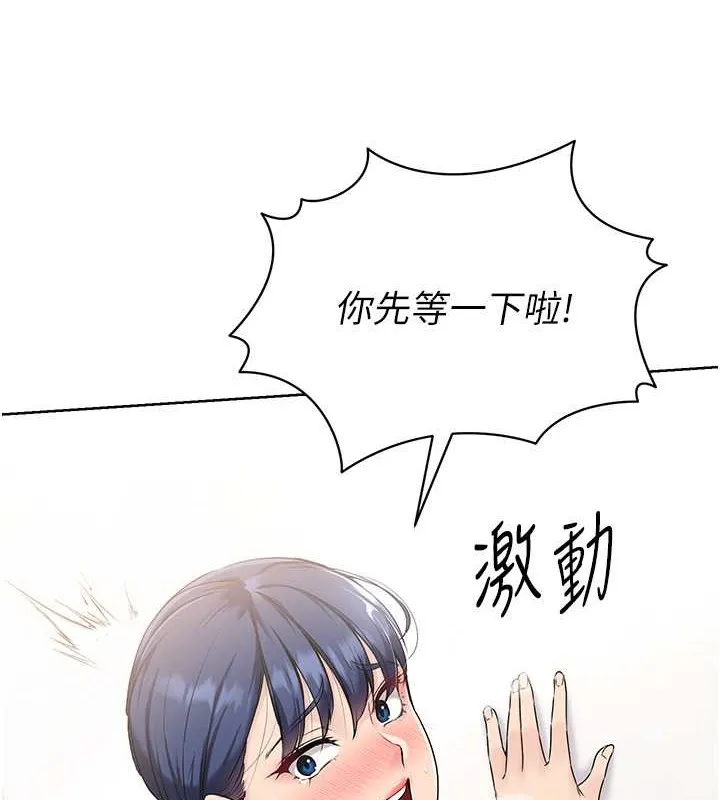 第6话-我意淫妳很久了 6